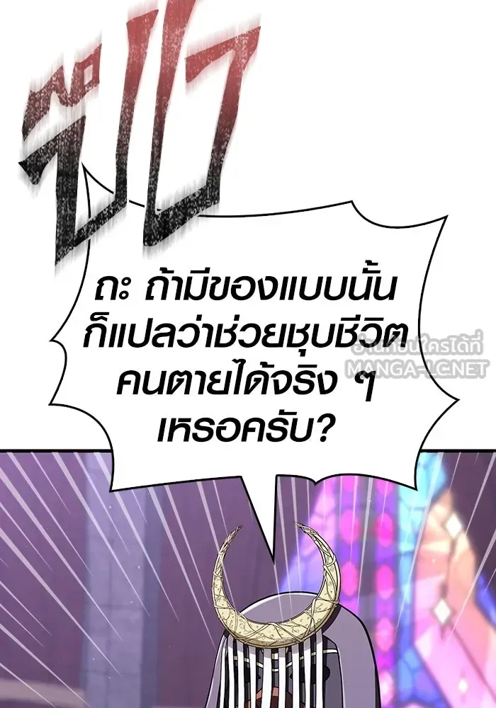 Surviving the Game as a Barbarian เอาชีวิตรอดในเกมฉบับคนเถื่อน ตอนที่ 107 หน้า 6