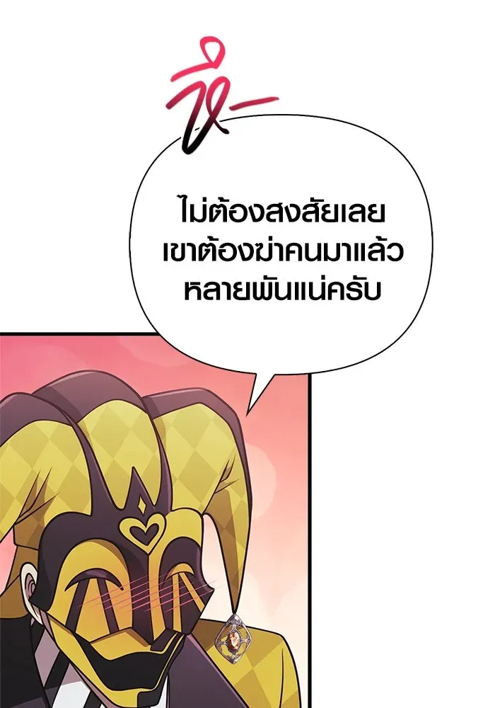 Surviving the Game as a Barbarian เอาชีวิตรอดในเกมฉบับคนเถื่อน ตอนที่ 107 หน้า 64