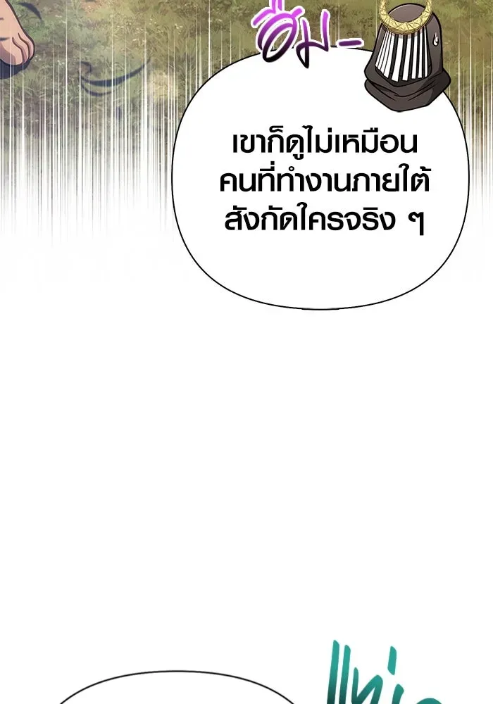Surviving the Game as a Barbarian เอาชีวิตรอดในเกมฉบับคนเถื่อน ตอนที่ 107 หน้า 86