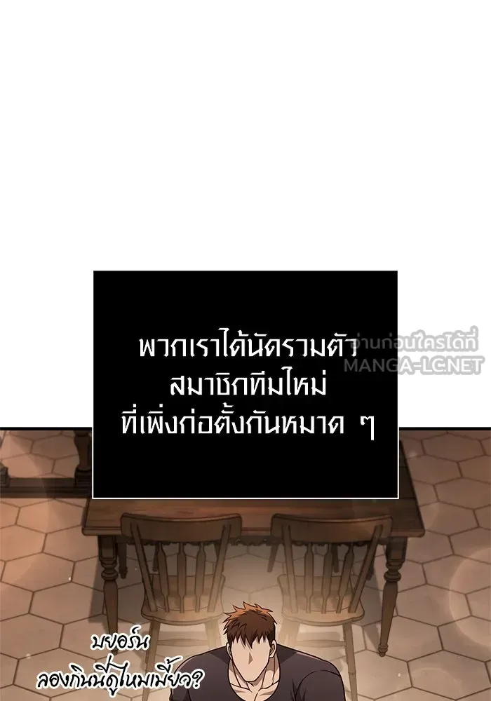 Surviving the Game as a Barbarian เอาชีวิตรอดในเกมฉบับคนเถื่อน ตอนที่ 107 หน้า 99
