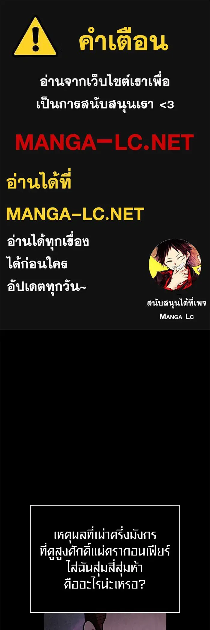 Surviving the Game as a Barbarian เอาชีวิตรอดในเกมฉบับคนเถื่อน ตอนที่ 108 หน้า 1
