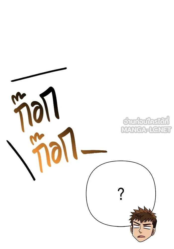 Surviving the Game as a Barbarian เอาชีวิตรอดในเกมฉบับคนเถื่อน ตอนที่ 108 หน้า 114