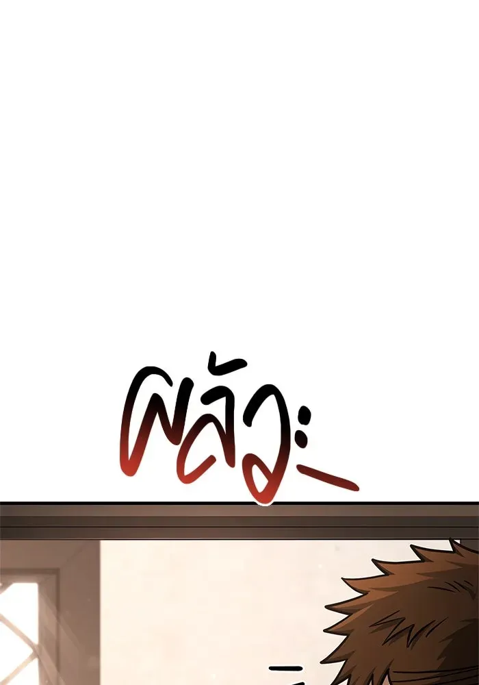 Surviving the Game as a Barbarian เอาชีวิตรอดในเกมฉบับคนเถื่อน ตอนที่ 108 หน้า 115