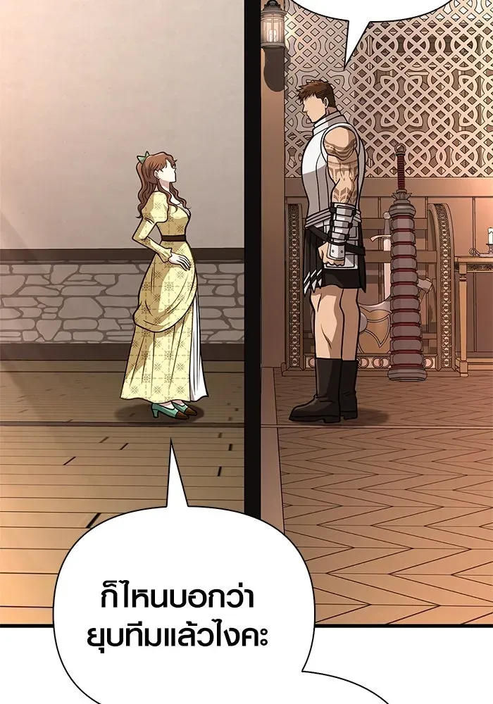 Surviving the Game as a Barbarian เอาชีวิตรอดในเกมฉบับคนเถื่อน ตอนที่ 108 หน้า 118