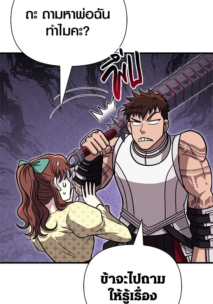 Surviving the Game as a Barbarian เอาชีวิตรอดในเกมฉบับคนเถื่อน ตอนที่ 108 หน้า 128
