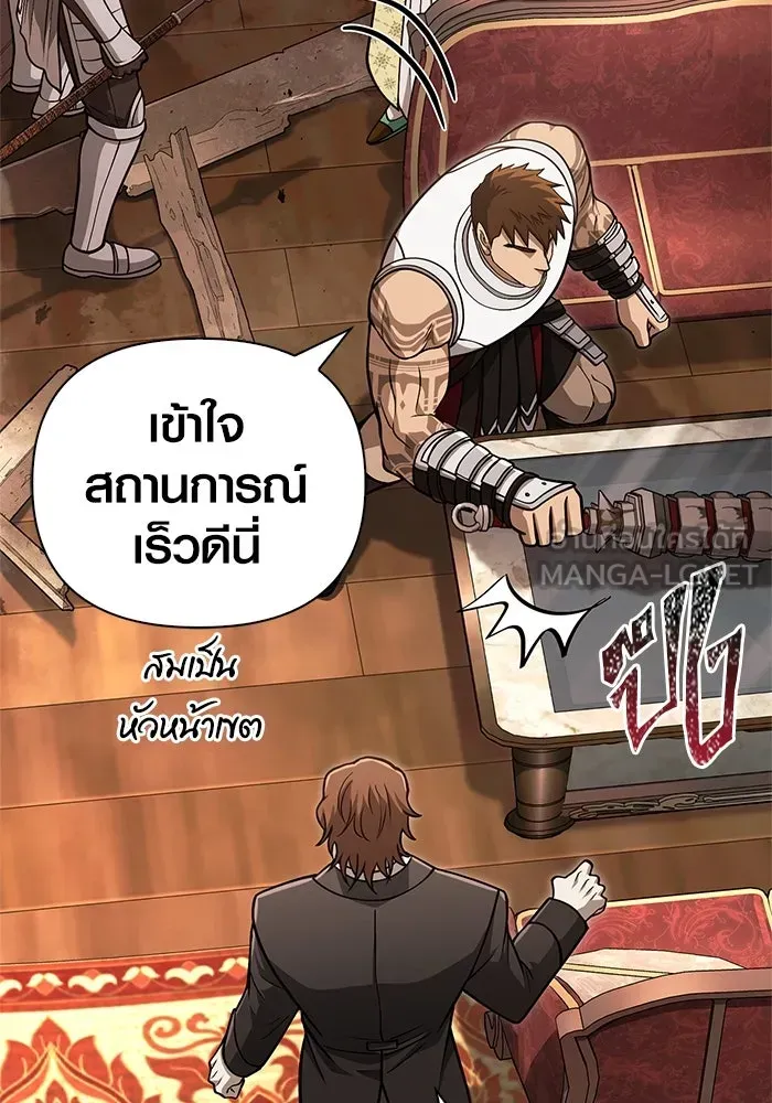 Surviving the Game as a Barbarian เอาชีวิตรอดในเกมฉบับคนเถื่อน ตอนที่ 108 หน้า 144