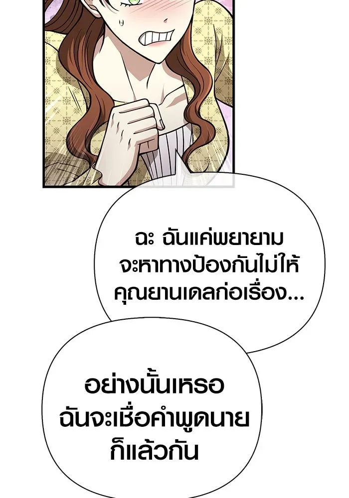 Surviving the Game as a Barbarian เอาชีวิตรอดในเกมฉบับคนเถื่อน ตอนที่ 108 หน้า 155