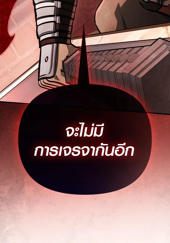 Surviving the Game as a Barbarian เอาชีวิตรอดในเกมฉบับคนเถื่อน ตอนที่ 108 หน้า 181