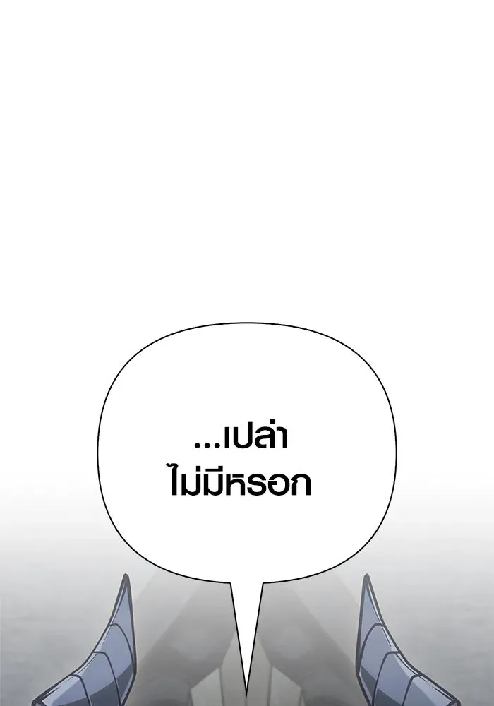 Surviving the Game as a Barbarian เอาชีวิตรอดในเกมฉบับคนเถื่อน ตอนที่ 108 หน้า 23