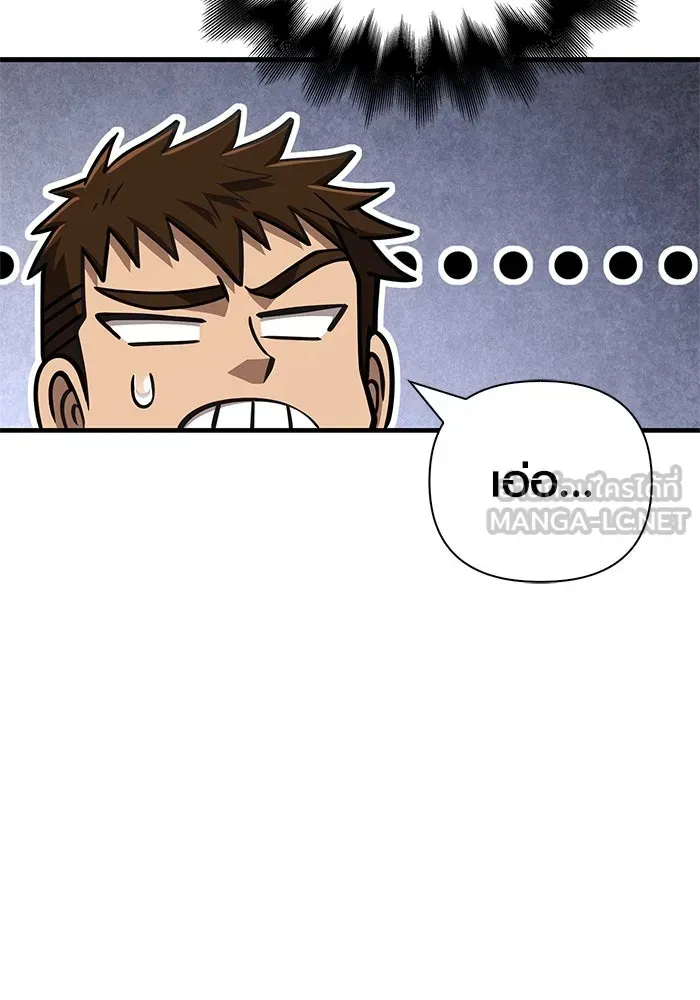 Surviving the Game as a Barbarian เอาชีวิตรอดในเกมฉบับคนเถื่อน ตอนที่ 108 หน้า 33