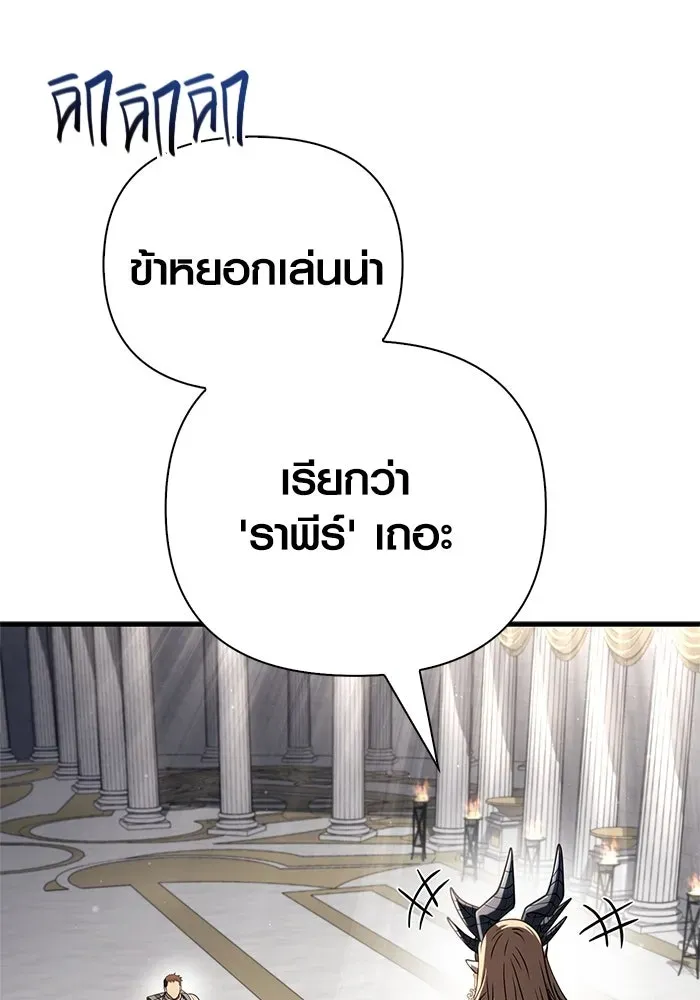 Surviving the Game as a Barbarian เอาชีวิตรอดในเกมฉบับคนเถื่อน ตอนที่ 108 หน้า 34