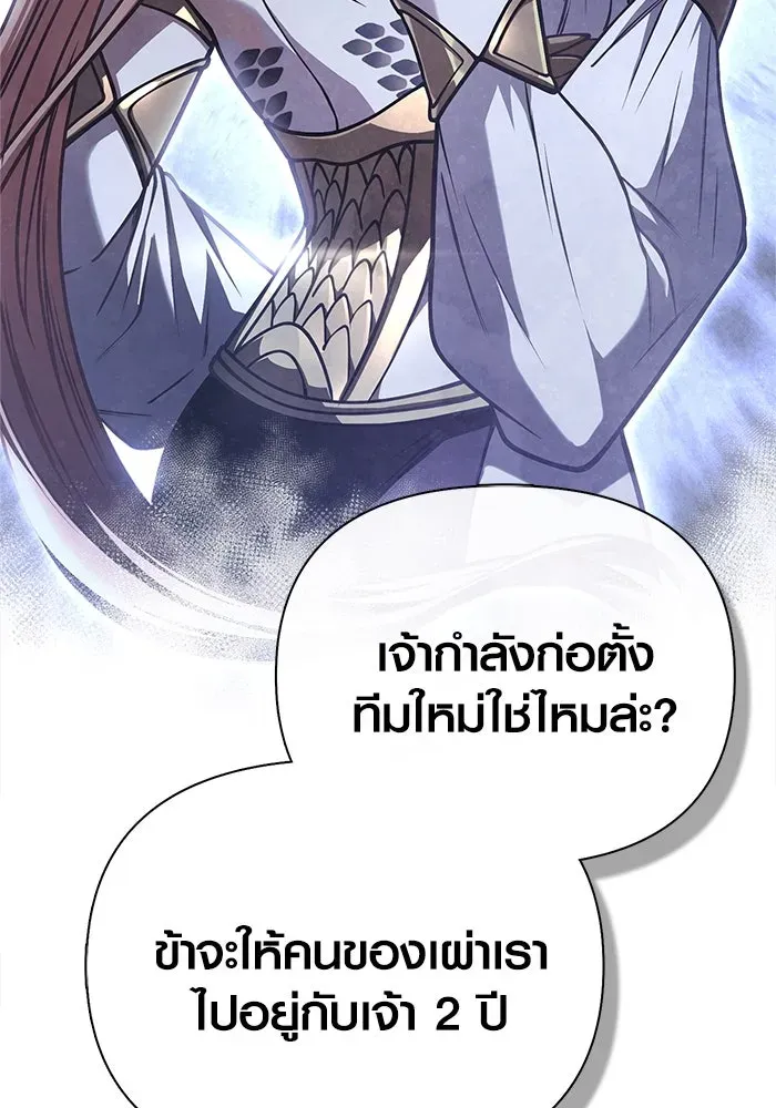 Surviving the Game as a Barbarian เอาชีวิตรอดในเกมฉบับคนเถื่อน ตอนที่ 108 หน้า 70