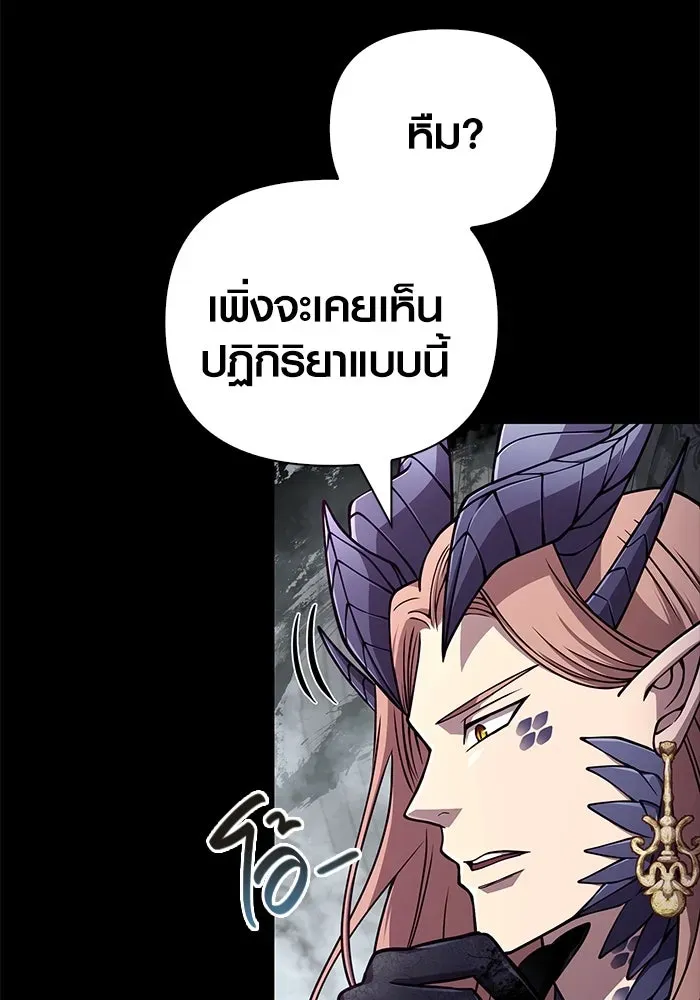 Surviving the Game as a Barbarian เอาชีวิตรอดในเกมฉบับคนเถื่อน ตอนที่ 108 หน้า 8