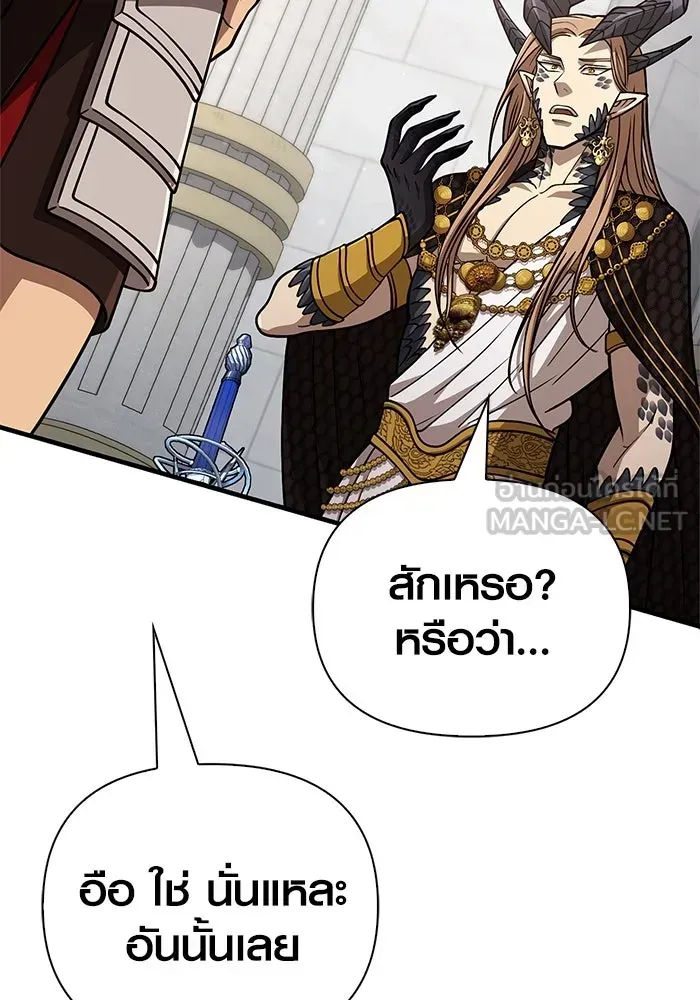 Surviving the Game as a Barbarian เอาชีวิตรอดในเกมฉบับคนเถื่อน ตอนที่ 108 หน้า 81
