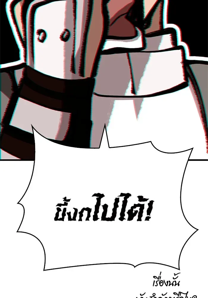 Surviving the Game as a Barbarian เอาชีวิตรอดในเกมฉบับคนเถื่อน ตอนที่ 108 หน้า 91