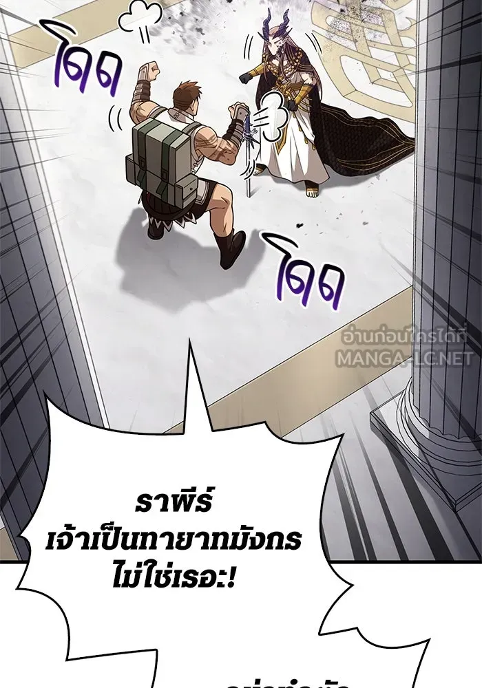 Surviving the Game as a Barbarian เอาชีวิตรอดในเกมฉบับคนเถื่อน ตอนที่ 108 หน้า 93