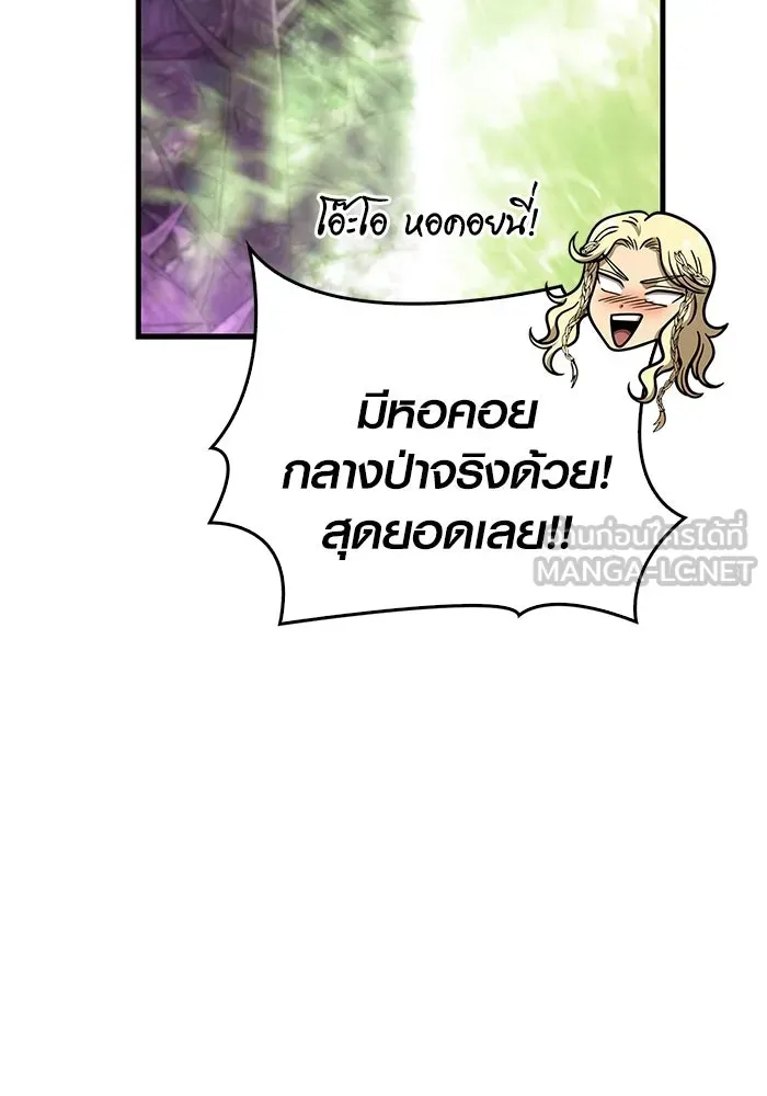 Surviving the Game as a Barbarian เอาชีวิตรอดในเกมฉบับคนเถื่อน ตอนที่ 109 หน้า 105