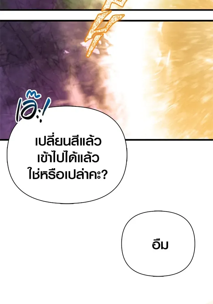 Surviving the Game as a Barbarian เอาชีวิตรอดในเกมฉบับคนเถื่อน ตอนที่ 109 หน้า 112