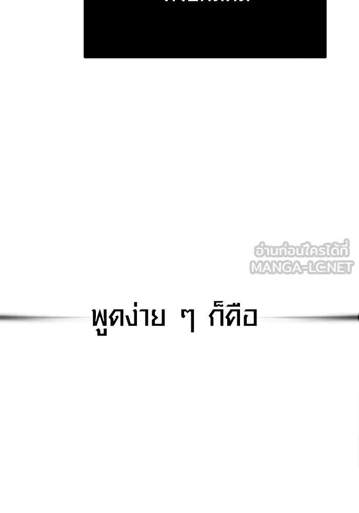 Surviving the Game as a Barbarian เอาชีวิตรอดในเกมฉบับคนเถื่อน ตอนที่ 109 หน้า 117
