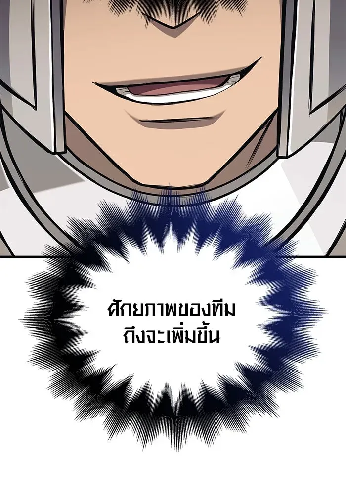 Surviving the Game as a Barbarian เอาชีวิตรอดในเกมฉบับคนเถื่อน ตอนที่ 109 หน้า 134