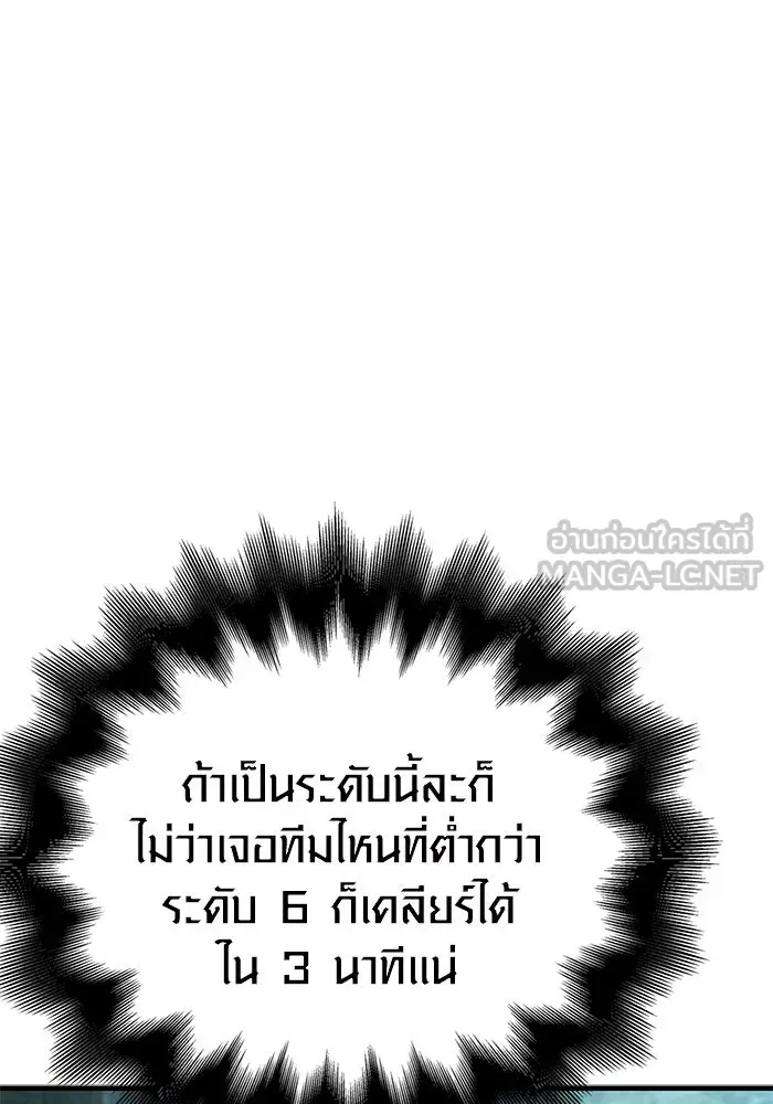 Surviving the Game as a Barbarian เอาชีวิตรอดในเกมฉบับคนเถื่อน ตอนที่ 109 หน้า 135