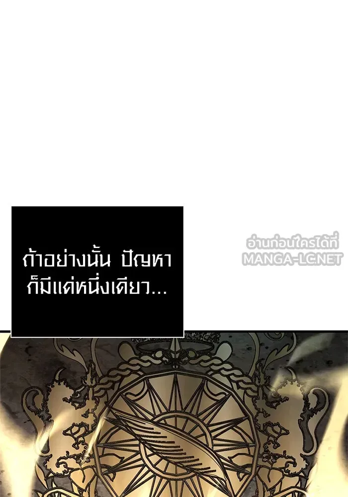 Surviving the Game as a Barbarian เอาชีวิตรอดในเกมฉบับคนเถื่อน ตอนที่ 109 หน้า 138