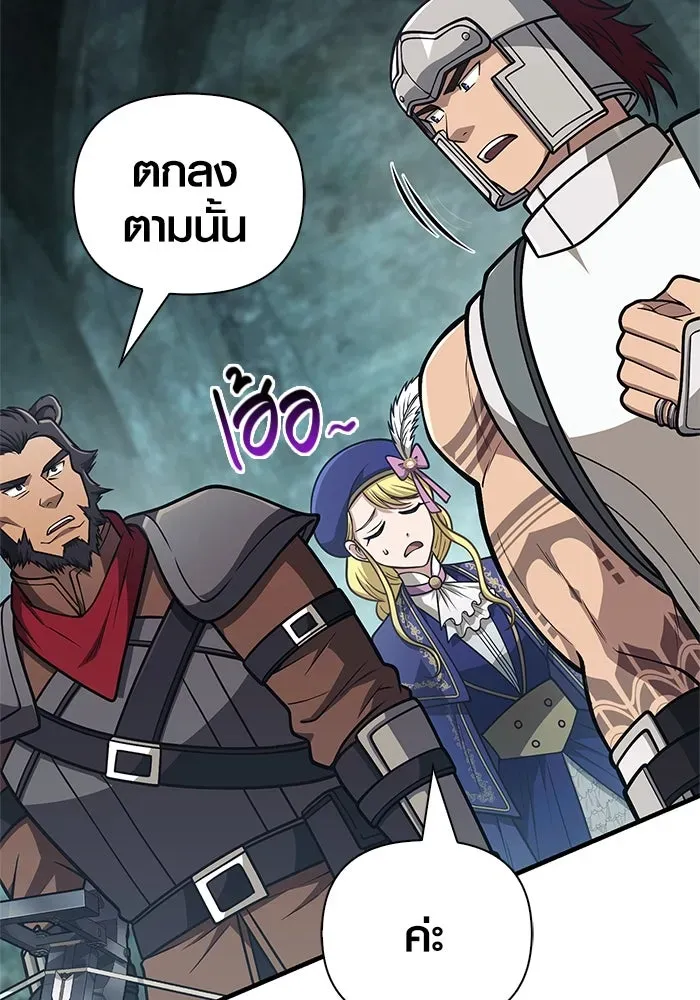 Surviving the Game as a Barbarian เอาชีวิตรอดในเกมฉบับคนเถื่อน ตอนที่ 109 หน้า 145