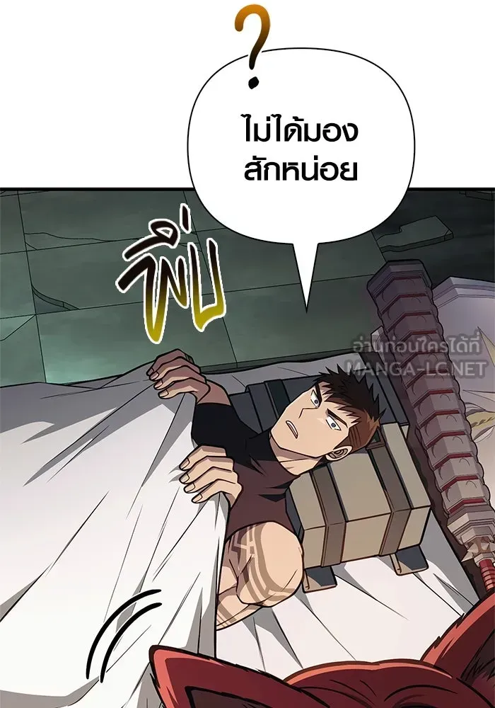Surviving the Game as a Barbarian เอาชีวิตรอดในเกมฉบับคนเถื่อน ตอนที่ 109 หน้า 153