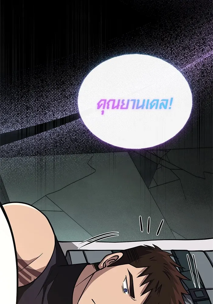 Surviving the Game as a Barbarian เอาชีวิตรอดในเกมฉบับคนเถื่อน ตอนที่ 109 หน้า 164