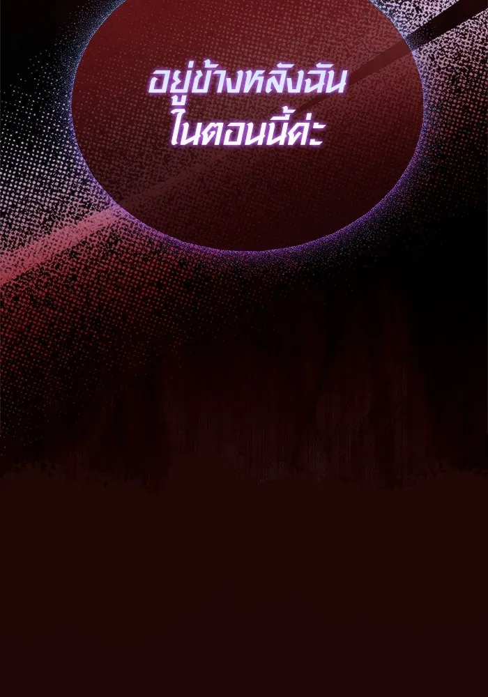 Surviving the Game as a Barbarian เอาชีวิตรอดในเกมฉบับคนเถื่อน ตอนที่ 109 หน้า 175