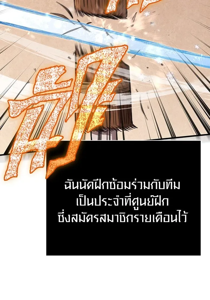 Surviving the Game as a Barbarian เอาชีวิตรอดในเกมฉบับคนเถื่อน ตอนที่ 109 หน้า 25