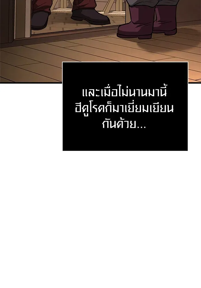 Surviving the Game as a Barbarian เอาชีวิตรอดในเกมฉบับคนเถื่อน ตอนที่ 109 หน้า 29