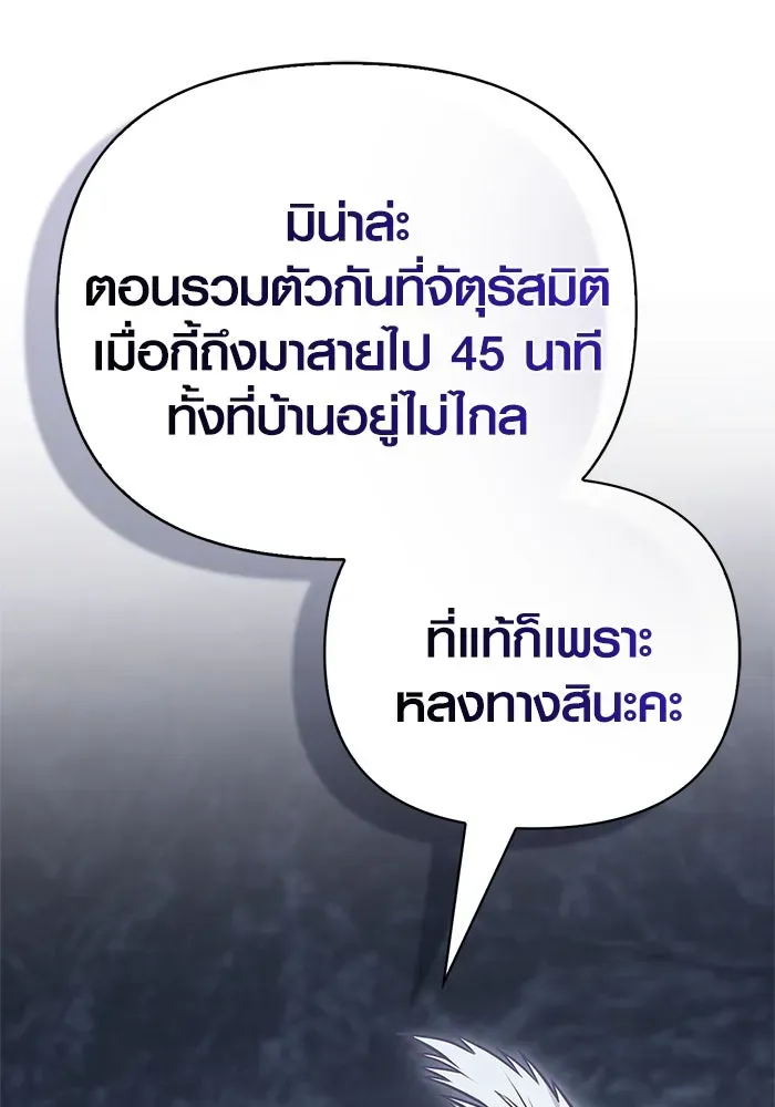 Surviving the Game as a Barbarian เอาชีวิตรอดในเกมฉบับคนเถื่อน ตอนที่ 109 หน้า 46