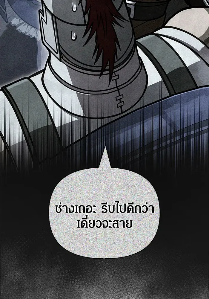 Surviving the Game as a Barbarian เอาชีวิตรอดในเกมฉบับคนเถื่อน ตอนที่ 109 หน้า 52