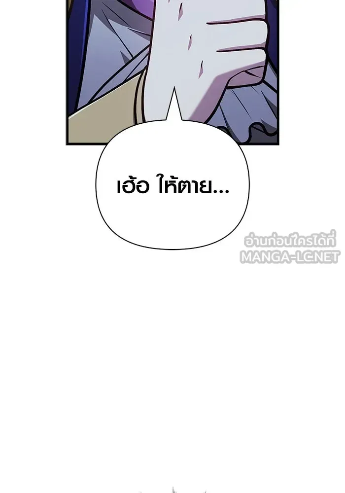 Surviving the Game as a Barbarian เอาชีวิตรอดในเกมฉบับคนเถื่อน ตอนที่ 109 หน้า 54