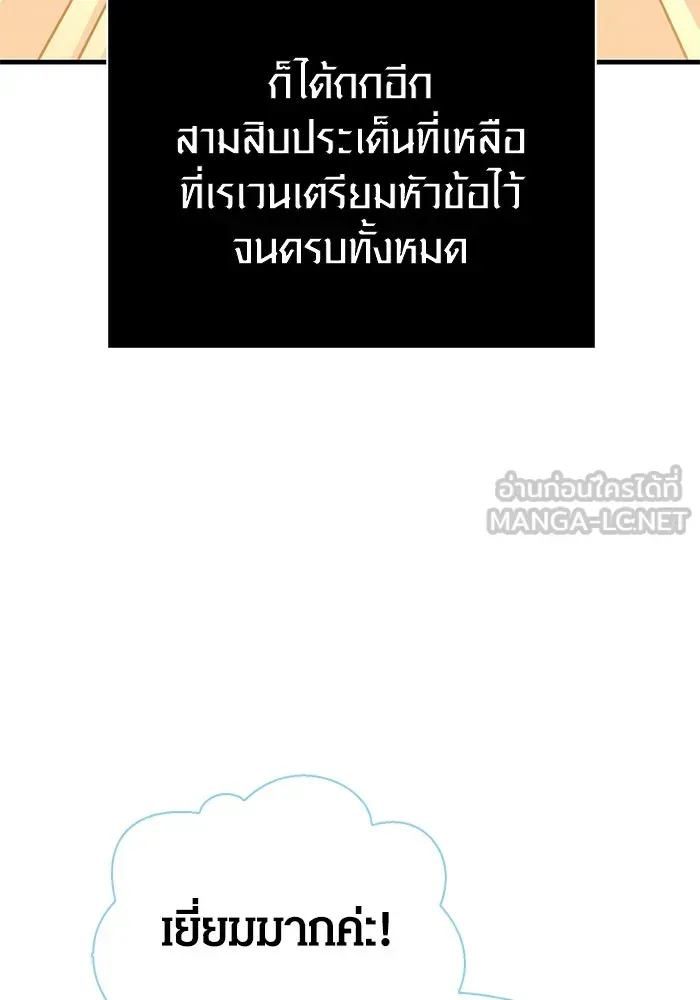 Surviving the Game as a Barbarian เอาชีวิตรอดในเกมฉบับคนเถื่อน ตอนที่ 109 หน้า 6