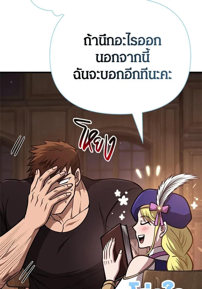 Surviving the Game as a Barbarian เอาชีวิตรอดในเกมฉบับคนเถื่อน ตอนที่ 109 หน้า 7