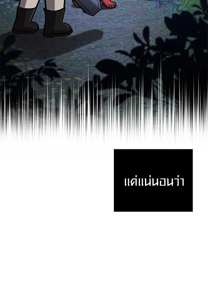 Surviving the Game as a Barbarian เอาชีวิตรอดในเกมฉบับคนเถื่อน ตอนที่ 109 หน้า 76