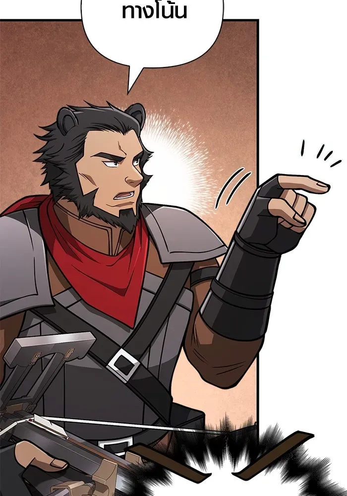 Surviving the Game as a Barbarian เอาชีวิตรอดในเกมฉบับคนเถื่อน ตอนที่ 109 หน้า 79
