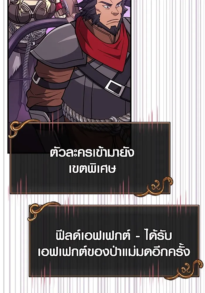 Surviving the Game as a Barbarian เอาชีวิตรอดในเกมฉบับคนเถื่อน ตอนที่ 109 หน้า 98