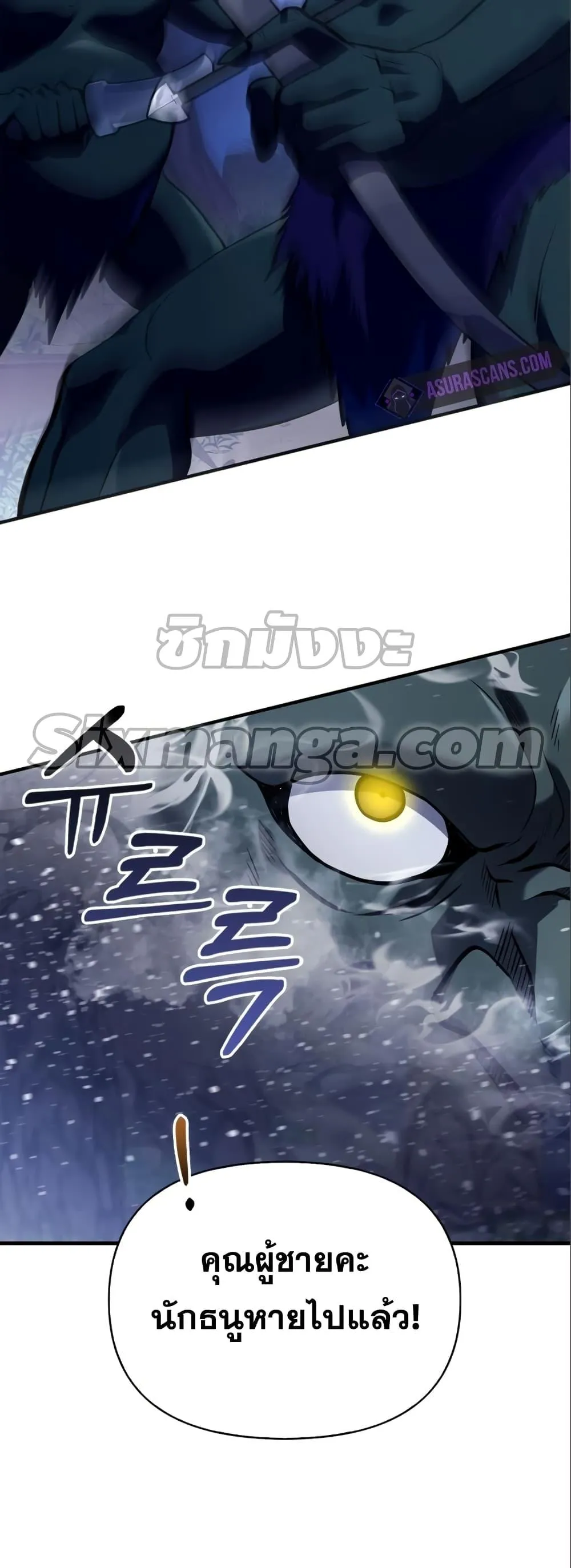 Surviving the Game as a Barbarian เอาชีวิตรอดในเกมฉบับคนเถื่อน ตอนที่ 11 หน้า 10