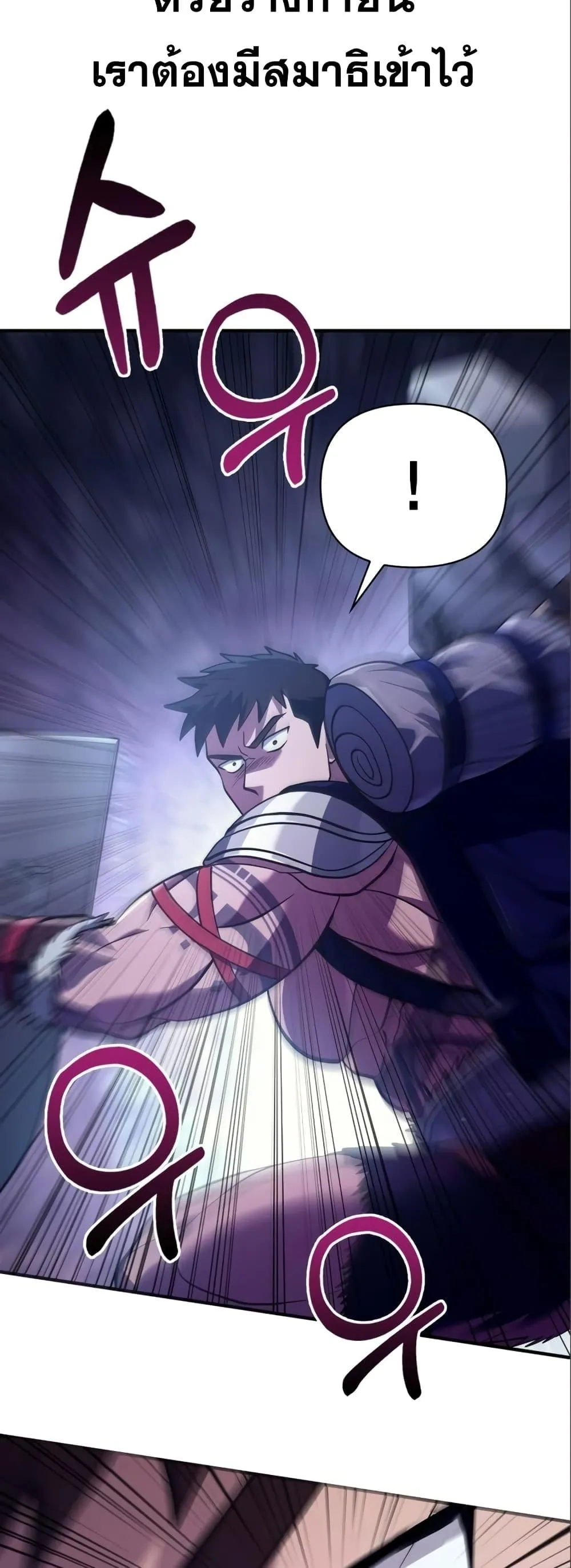 Surviving the Game as a Barbarian เอาชีวิตรอดในเกมฉบับคนเถื่อน ตอนที่ 11 หน้า 17