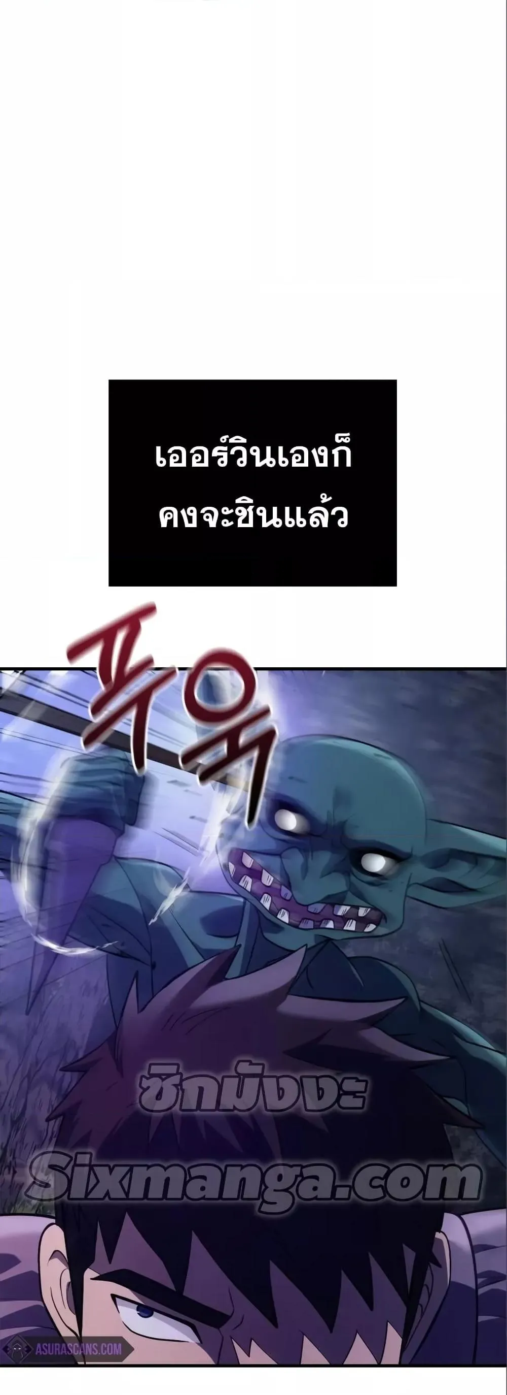 Surviving the Game as a Barbarian เอาชีวิตรอดในเกมฉบับคนเถื่อน ตอนที่ 11 หน้า 60