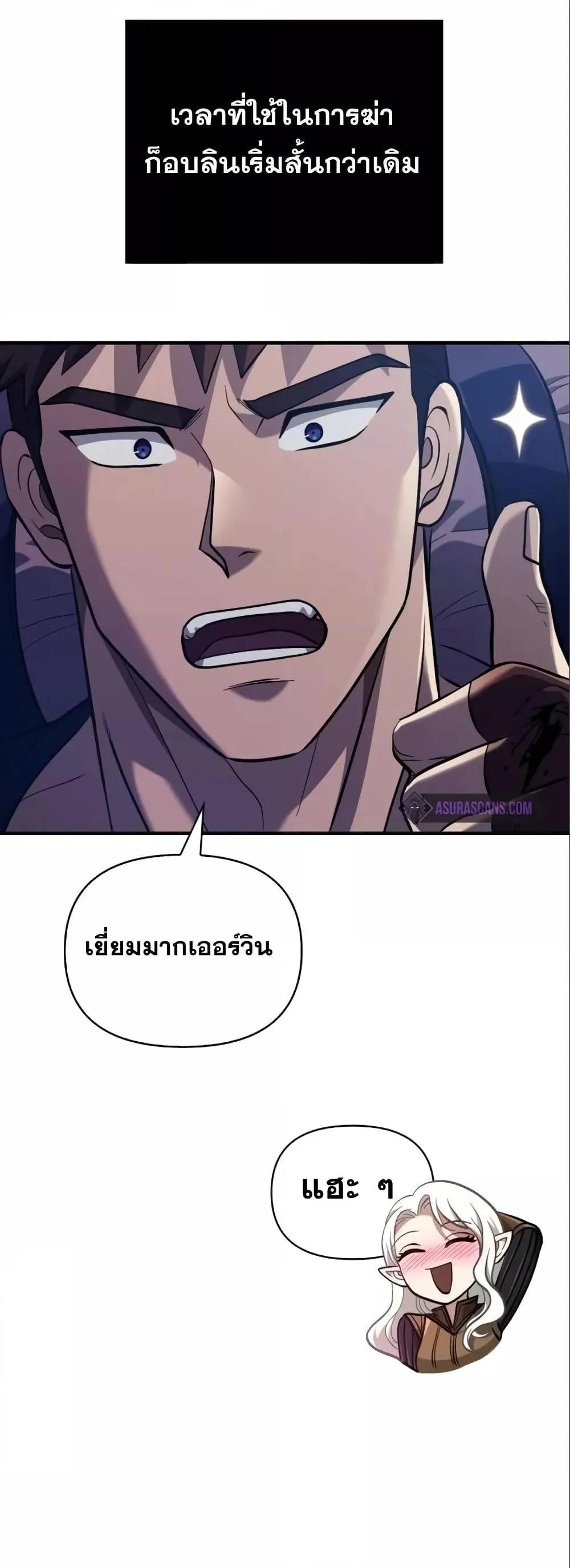 Surviving the Game as a Barbarian เอาชีวิตรอดในเกมฉบับคนเถื่อน ตอนที่ 11 หน้า 63