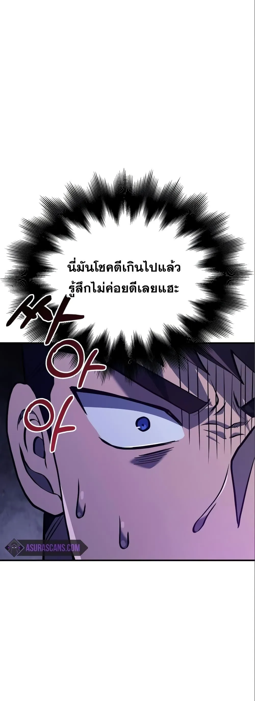 Surviving the Game as a Barbarian เอาชีวิตรอดในเกมฉบับคนเถื่อน ตอนที่ 11 หน้า 75