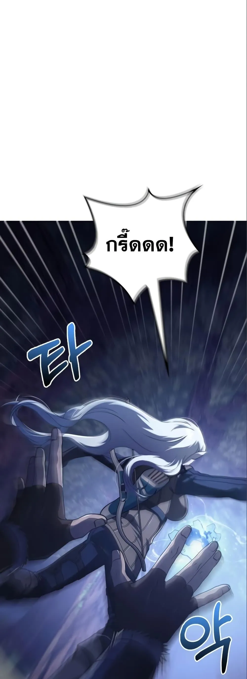 Surviving the Game as a Barbarian เอาชีวิตรอดในเกมฉบับคนเถื่อน ตอนที่ 11 หน้า 89