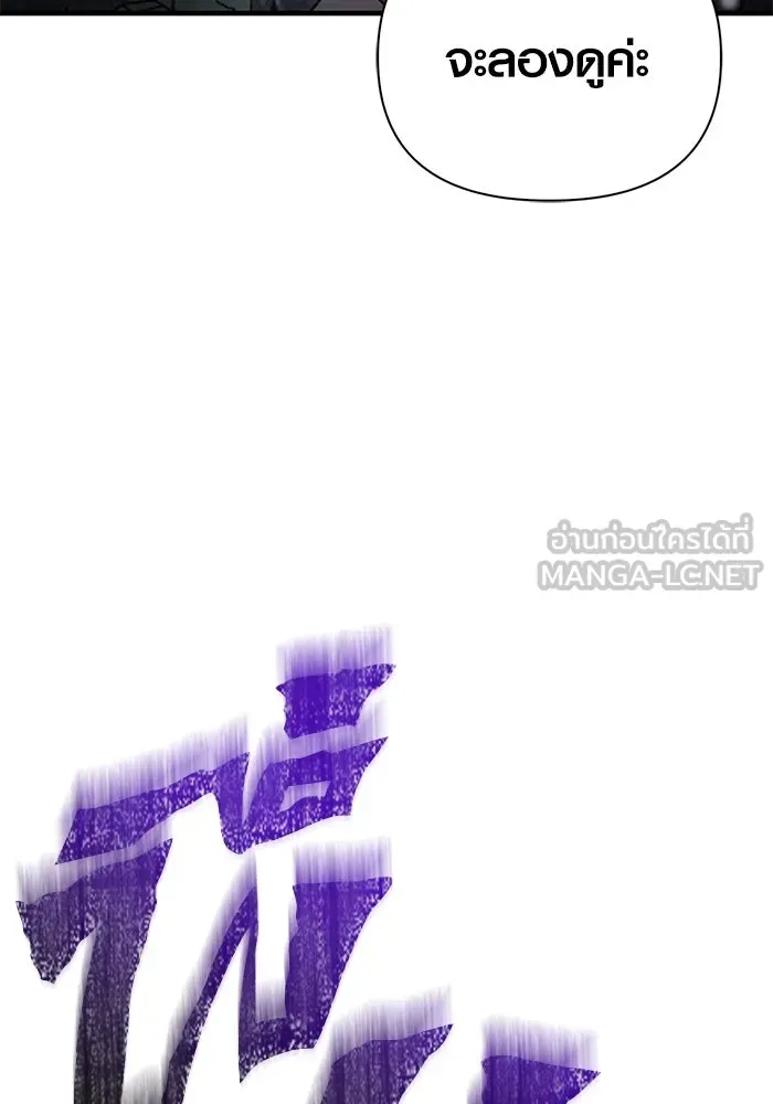 Surviving the Game as a Barbarian เอาชีวิตรอดในเกมฉบับคนเถื่อน ตอนที่ 110 หน้า 117