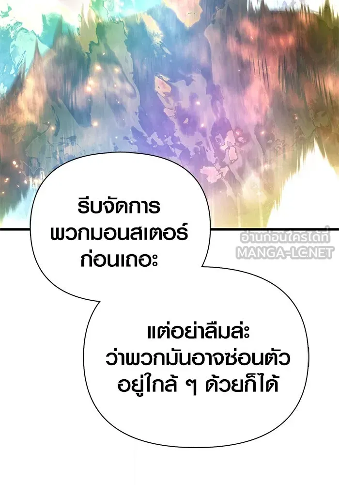 Surviving the Game as a Barbarian เอาชีวิตรอดในเกมฉบับคนเถื่อน ตอนที่ 110 หน้า 120