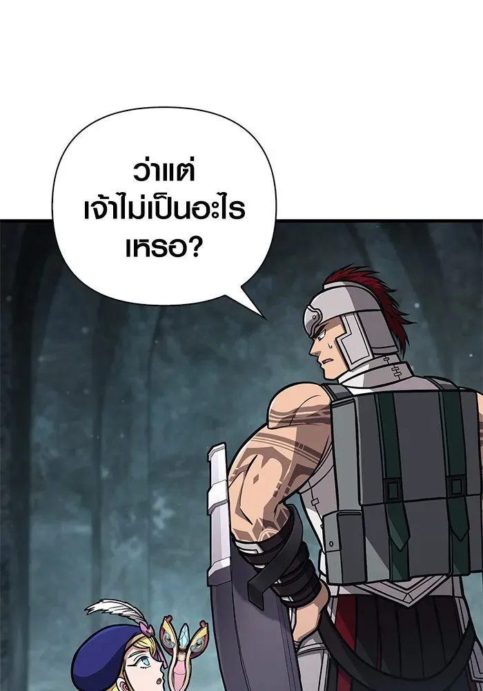 Surviving the Game as a Barbarian เอาชีวิตรอดในเกมฉบับคนเถื่อน ตอนที่ 110 หน้า 137