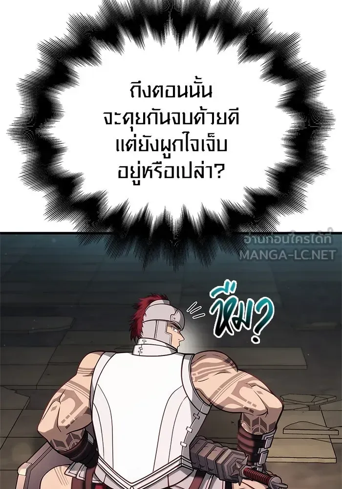 Surviving the Game as a Barbarian เอาชีวิตรอดในเกมฉบับคนเถื่อน ตอนที่ 110 หน้า 159